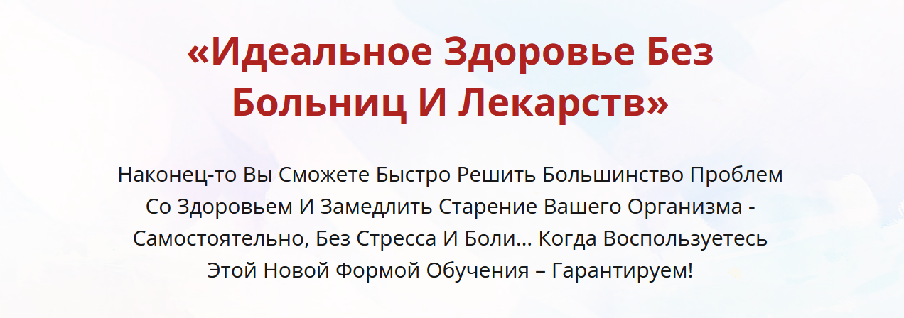 [Неоглори] Онлайн-школа_ Лучший доктор – ты сам-33_0.png
